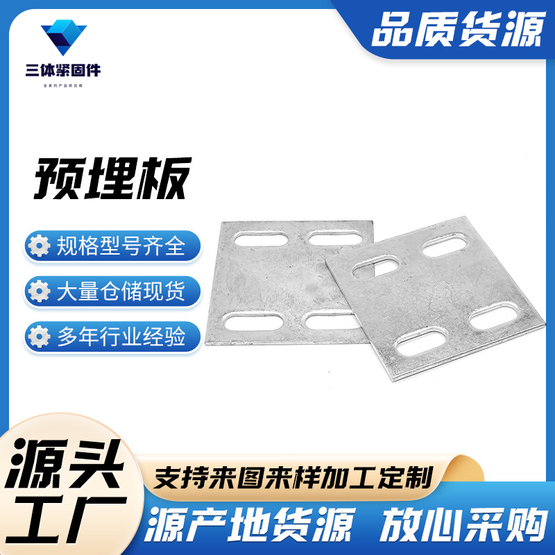 鼎湖三体金属制品